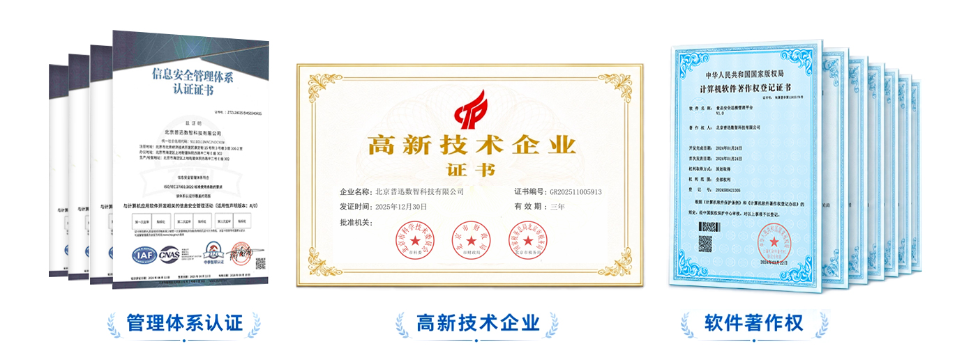 资质荣誉证书